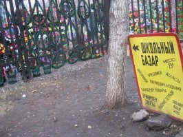 Очень креативные объявления