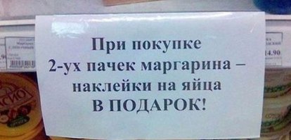 Очень креативные объявления