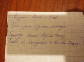 Смешные ответы детей в школьных тетрадях