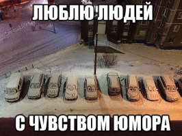 Позитивчик