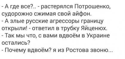 Солянка для Майдана. Часть 77