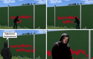 Солянка для Майдана. Часть 82