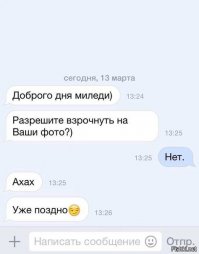 Пошлые посты из соцсетей с забавными комментариями к ним. Часть 5