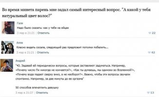 Пошлые посты из соцсетей с забавными комментариями к ним. Часть 5