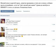 Пошлые посты из соцсетей с забавными комментариями к ним. Часть 5