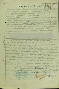 а вот и мой дед, нашел в инете