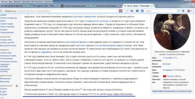 Проверяй информацию в другом месте, умник!