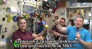 А та часть с иконками похожа на салон авто.