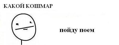 нечем срать