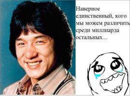 Джеки великолепен!!!