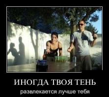 Фишкина солянка за 09.07.2014 