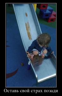 Так расскажи! Зачем? Не бойся!