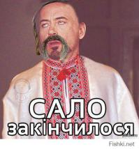 мочёное говоришь