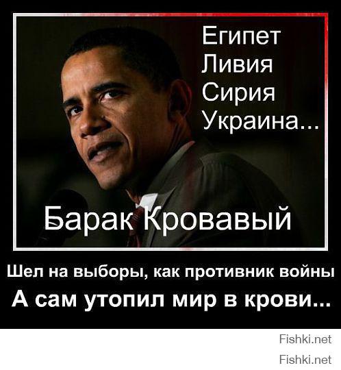 Обаму спросили о захоронениях под Донецком