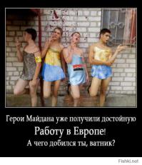 Перепись укропитеков. Часть 10