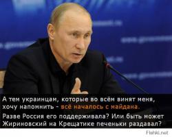 Как Путин справился с западным медиа-голиафом