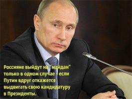 Как Путин справился с западным медиа-голиафом