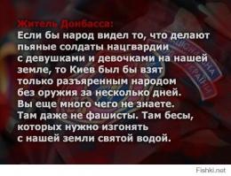 Партизаны-ковпаковцы бьют правосеков пиками в задний проход.