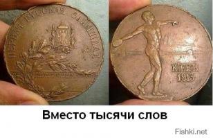 Помни свидомит! Киев РУССКИЙ город!