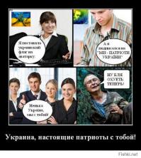 Ты ****ь патриот что ли?