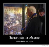 Начнём с того, что в СБУ целый этаж занимают работники с ЦРУ и они не в гости приехали! В кресле президента России вице-президент США не заседает как Байден, и гражданин США ФСБ не возглавляет, как Наливайченко. Признай что ВАС развели как лохов, это трудно осознать правду, но нужно для того что бы начать созидать, а не разрушать! На Донбассе в мае был проведён абсолютно честный референдум и даже если организовать его помогли россияне то голосавали и считали голоса местные, так о каких захватчиках Ты говоришь? Эти люди высказали своё мнение, вместо того что бы разрешить им второй язык, хотя бы с территориальным статусом их стали убивать!