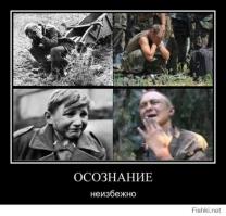 Демотиваторы про Укро-ину 7