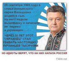 Демотиваторы про Укро-ину 7