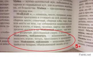 Демотиваторы про Укро-ину 7