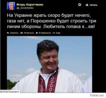 Демотиваторы про Укро-ину 7