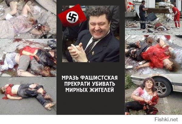 Я Украинец и мои братья Украинцы с Запорожья на стороне ополчения боряться с фашисткой кликой захватившей власть на Украине, Гитлер за лужей сидит, ПАРАШАенко это только марионетка кровавая...