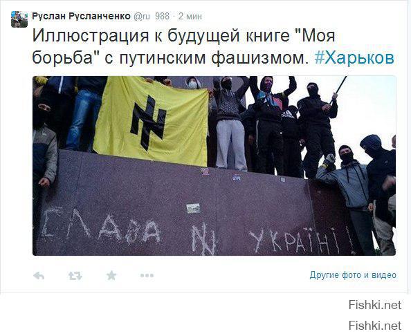 Ну всё как всегда, на белое сказать чёрное и радоваться! Они и на Украине фашизма не видят!
