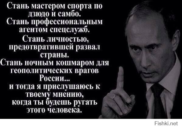 Цитаты Владимира Путина с форума «Валдай»