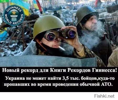 Ты своих нашёл? Сказки рассказываешь! Фантастку Васильеву наслушался? Я тебя разочарую, все кого она хоронила ЖИВЫ! А вот с Украми хуже...