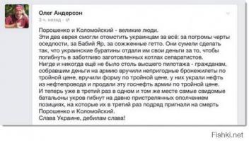 Победили ворюг то? Долб.оё.б ты...