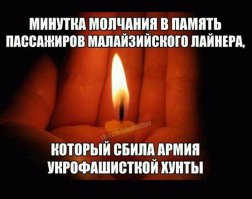 Спасибо, Украина...