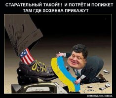 ХОМО УКРОПУС.
