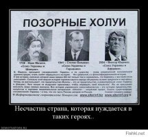 Не ссы, придём, иди схрон рой, мразь бандеровская!