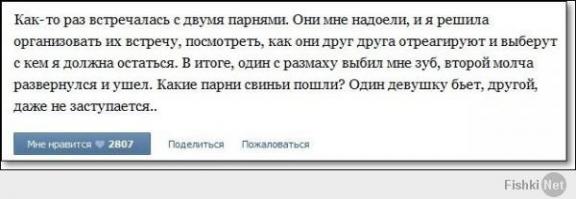 Смешные комментарии из социальных сетей 09.09.14