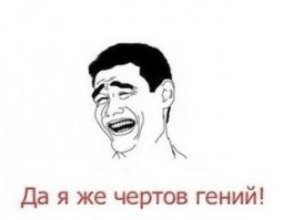 10 великих «двоечников»