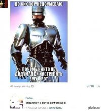 Великий Робокоп (фильм, 1987)