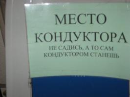 Прикольные надписи и объявления 