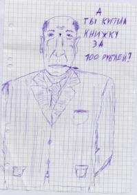 Рисунки на лекциях