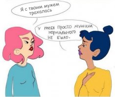 Просто не было нормального мужика