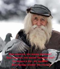 Дедушка Добри