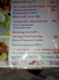 Приятно аппетита.