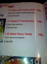 Приятно аппетита.