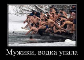 Как правильно пить водку
