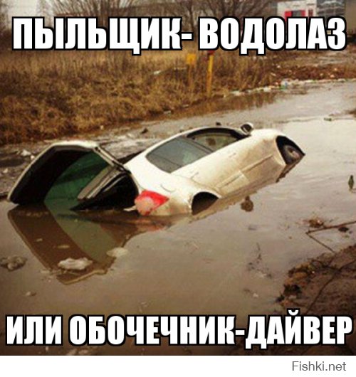 Утопленник на МКАДе