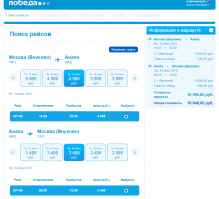 цены на двоих в июне
нет уж,за каких то 3000 км в оба конца столько драть,да еще с такими условиями,пффф