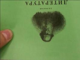 Показалось 